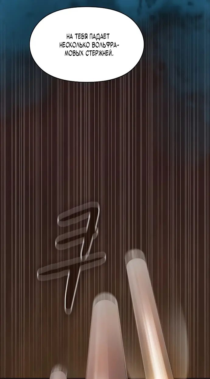 Страница 58 главы 1 манги Цивилизация мудрецов / Nebula's Civilization