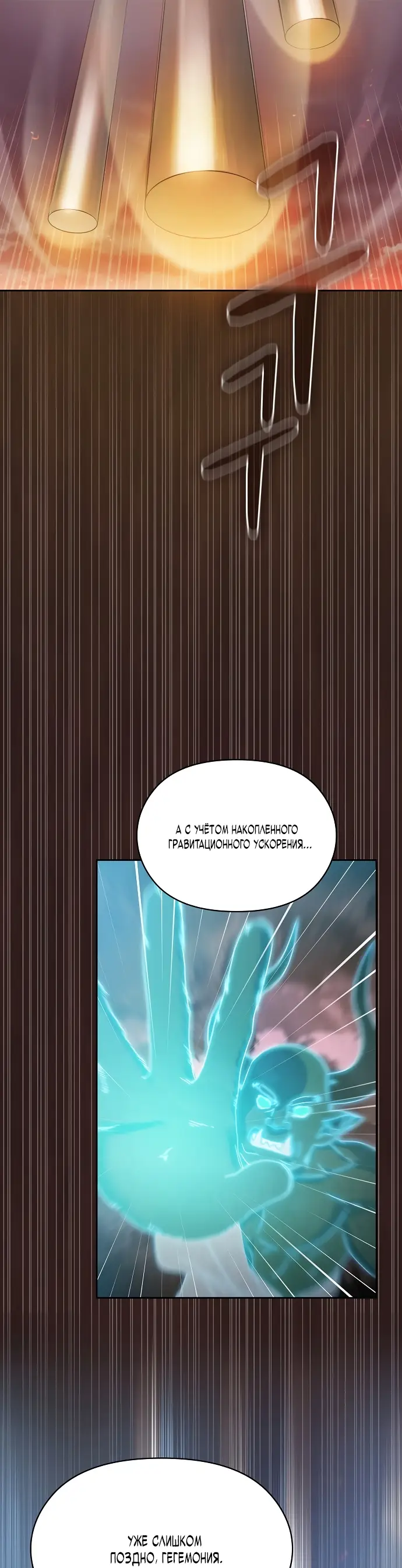 Страница 59 главы 1 манги Цивилизация мудрецов / Nebula's Civilization
