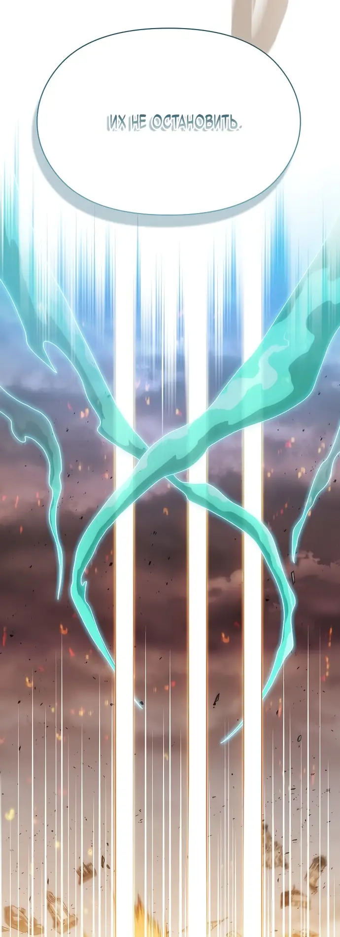 Страница 61 главы 1 манги Цивилизация мудрецов / Nebula's Civilization