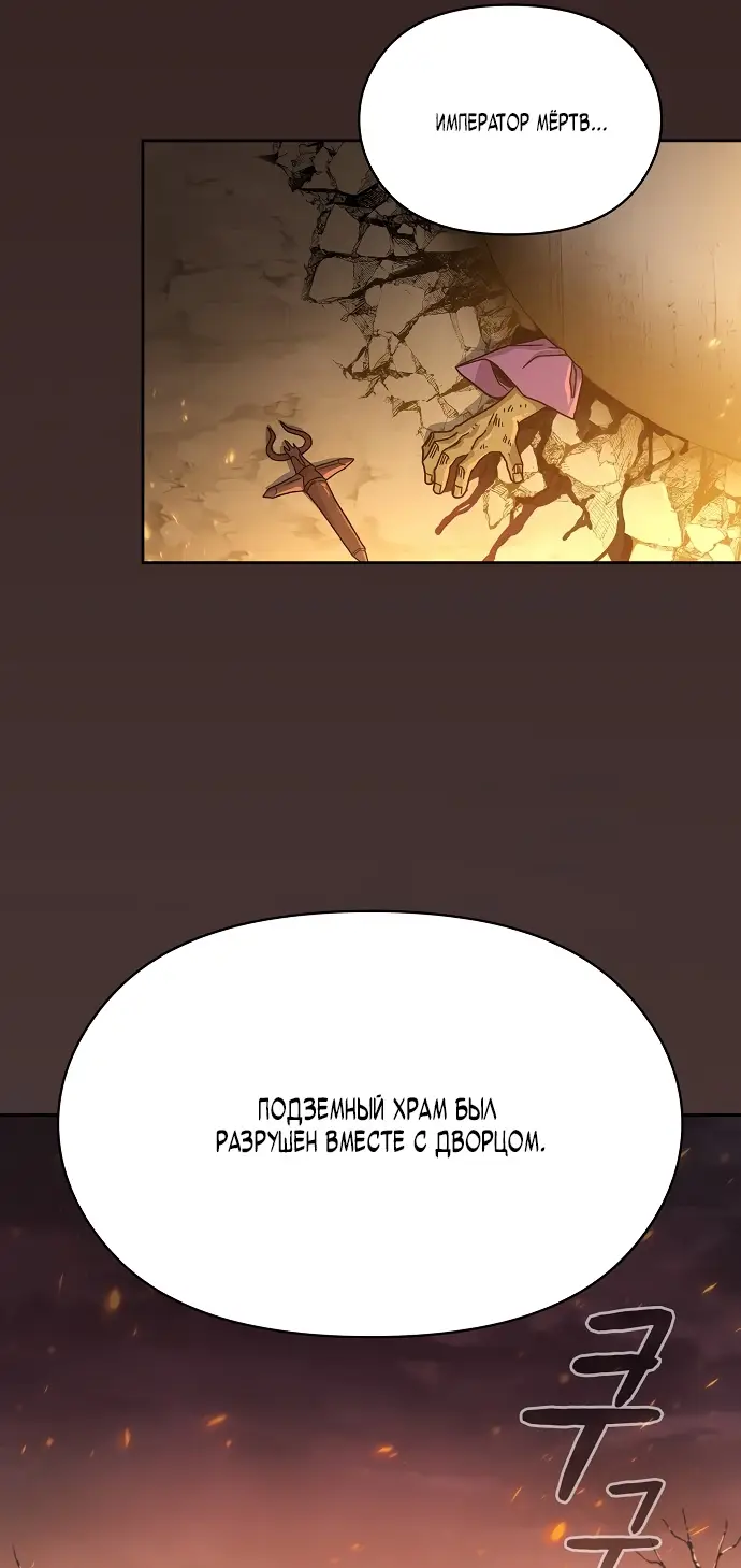 Страница 67 главы 1 манги Цивилизация мудрецов / Nebula's Civilization