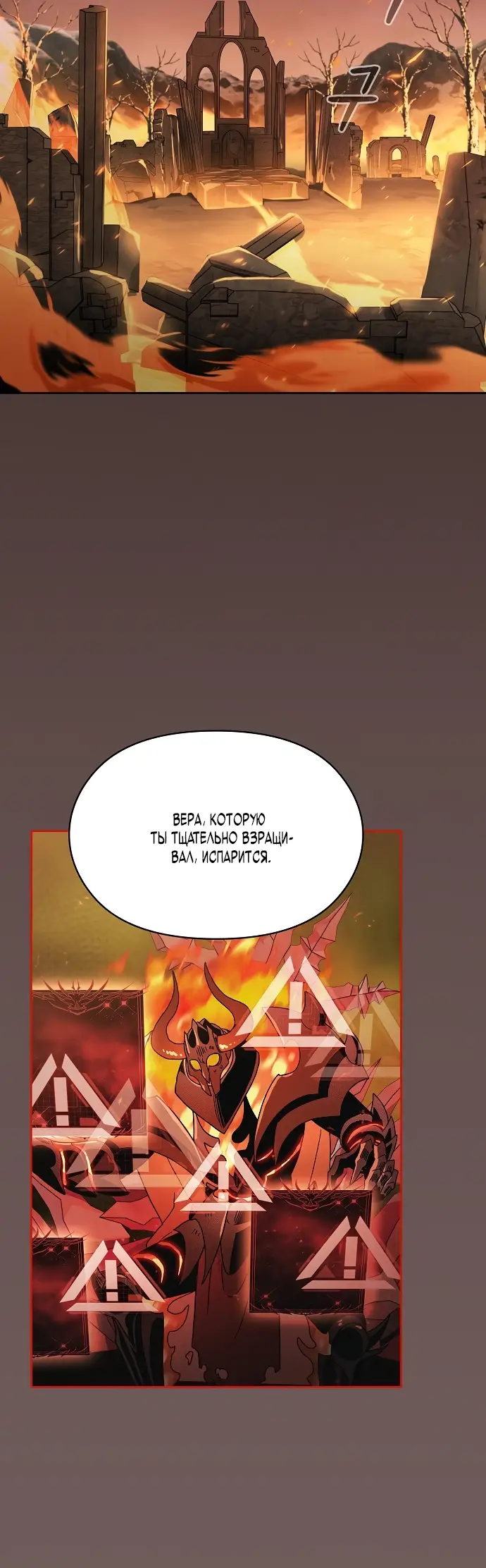 Страница 68 главы 1 манги Цивилизация мудрецов / Nebula's Civilization