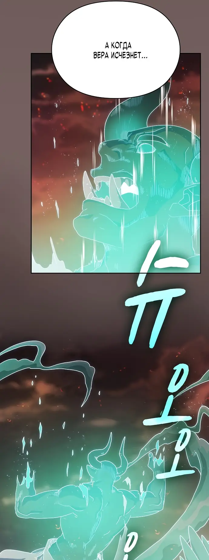 Страница 69 главы 1 манги Цивилизация мудрецов / Nebula's Civilization