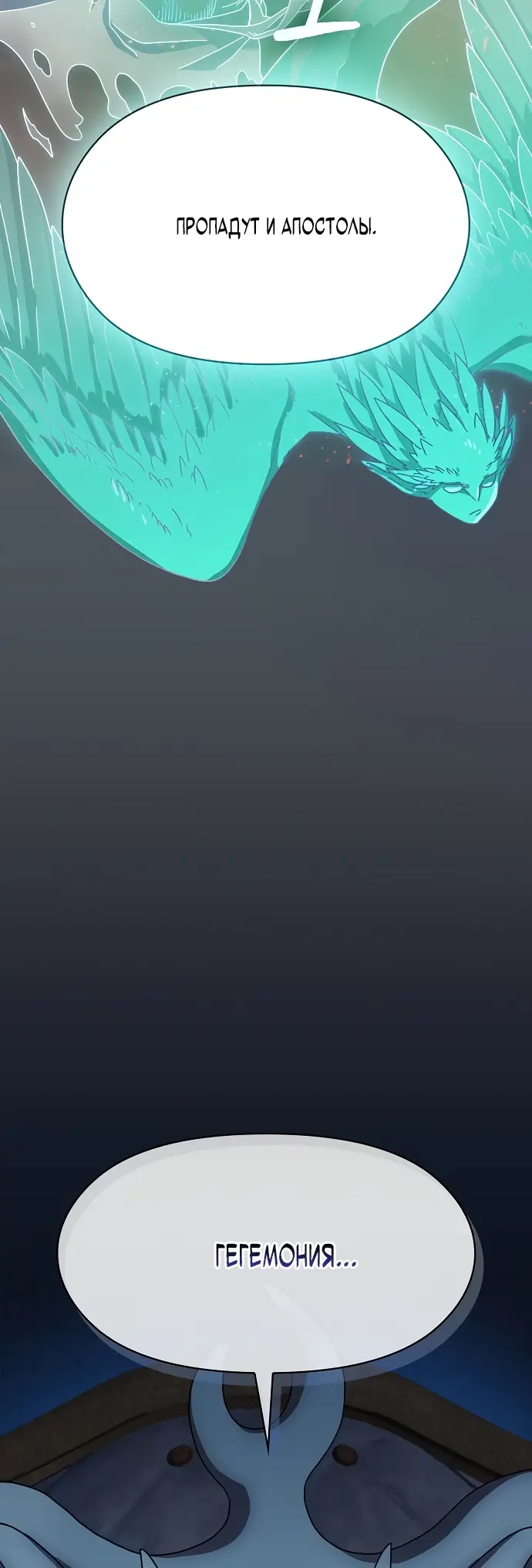 Страница 70 главы 1 манги Цивилизация мудрецов / Nebula's Civilization