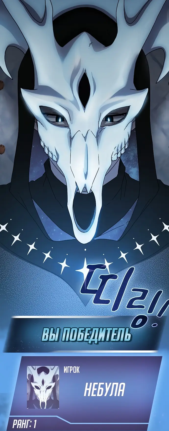 Страница 71 главы 1 манги Цивилизация мудрецов / Nebula's Civilization