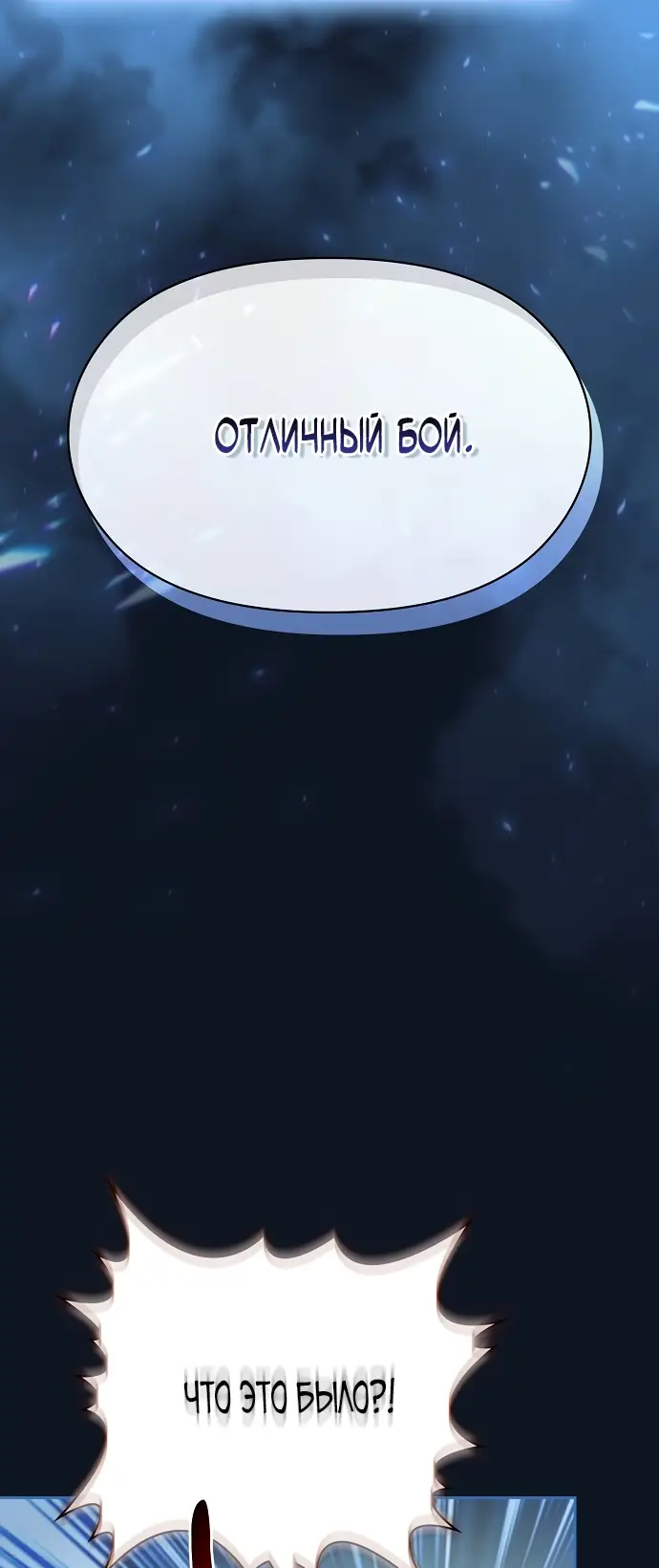 Страница 72 главы 1 манги Цивилизация мудрецов / Nebula's Civilization
