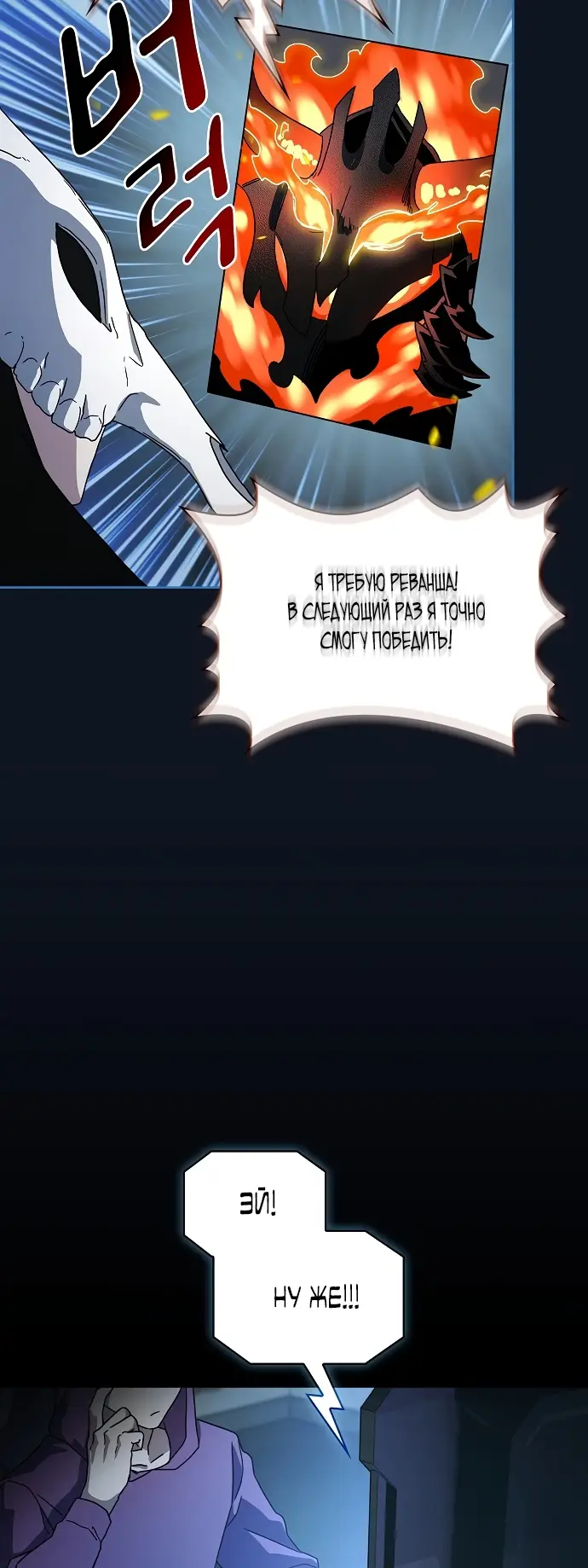 Страница 73 главы 1 манги Цивилизация мудрецов / Nebula's Civilization