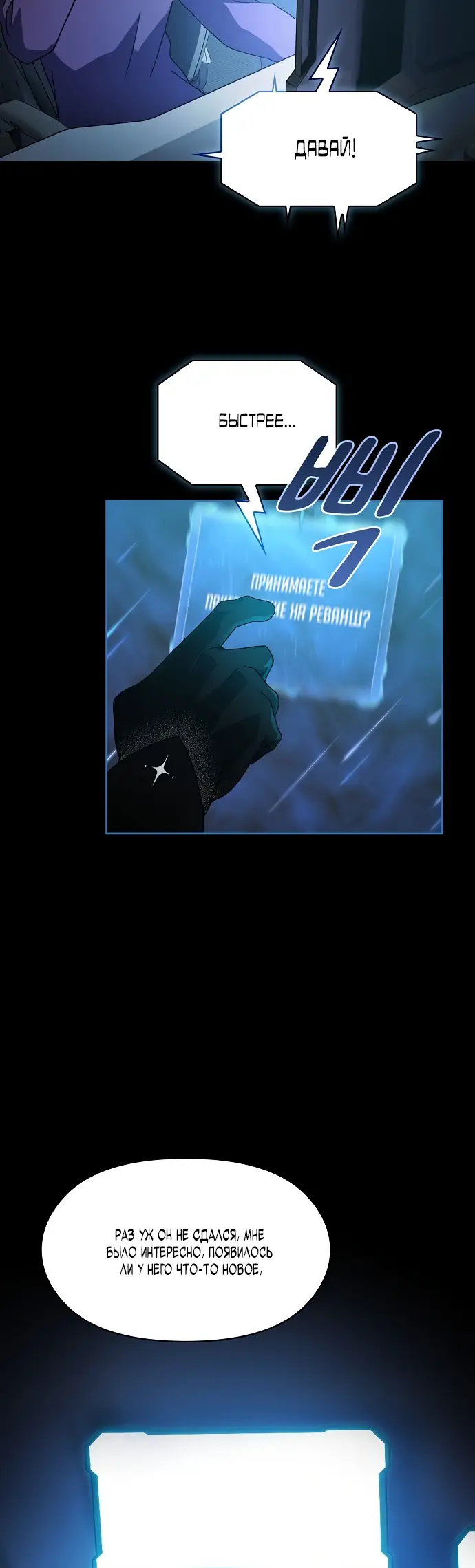 Страница 74 главы 1 манги Цивилизация мудрецов / Nebula's Civilization