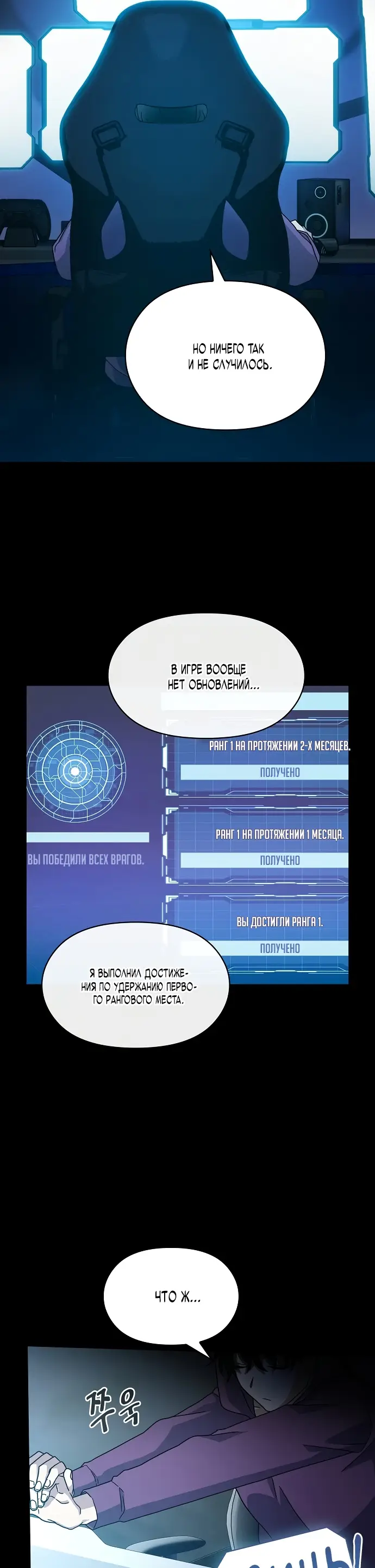 Страница 75 главы 1 манги Цивилизация мудрецов / Nebula's Civilization