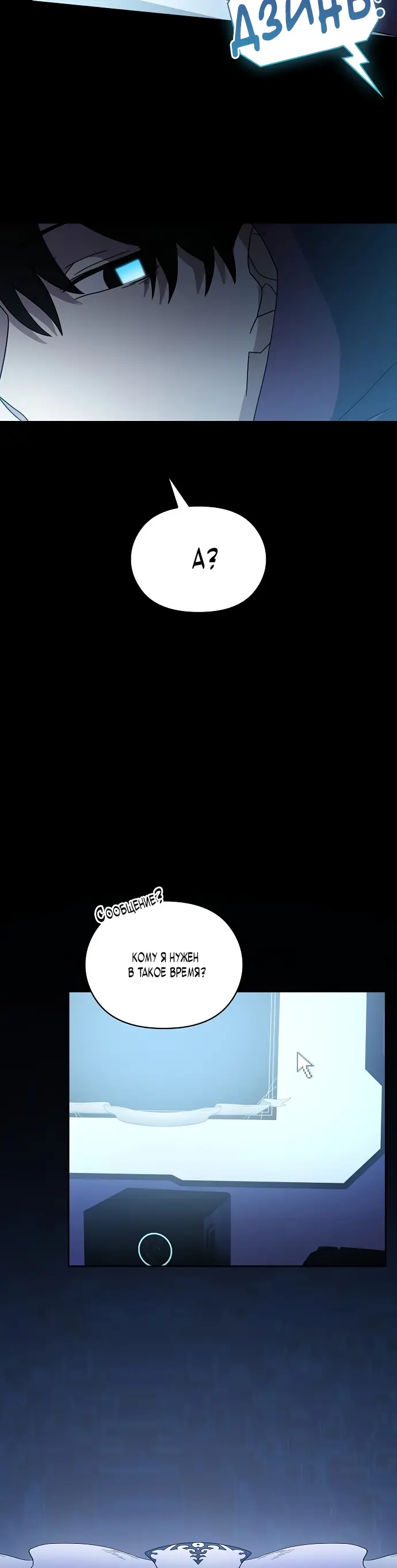 Страница 76 главы 1 манги Цивилизация мудрецов / Nebula's Civilization