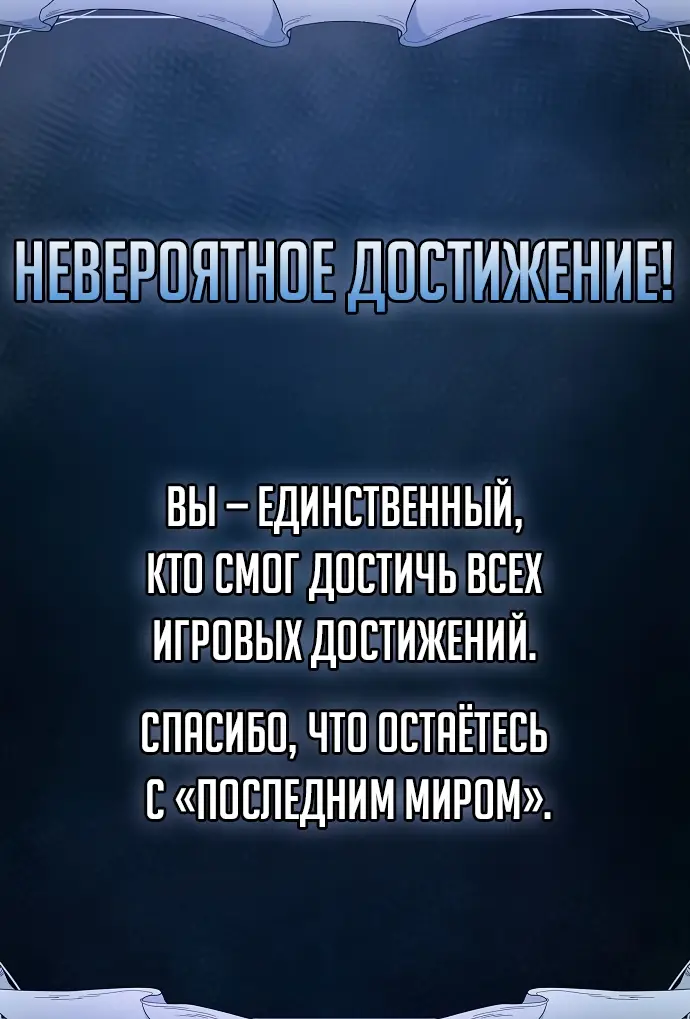 Страница 77 главы 1 манги Цивилизация мудрецов / Nebula's Civilization