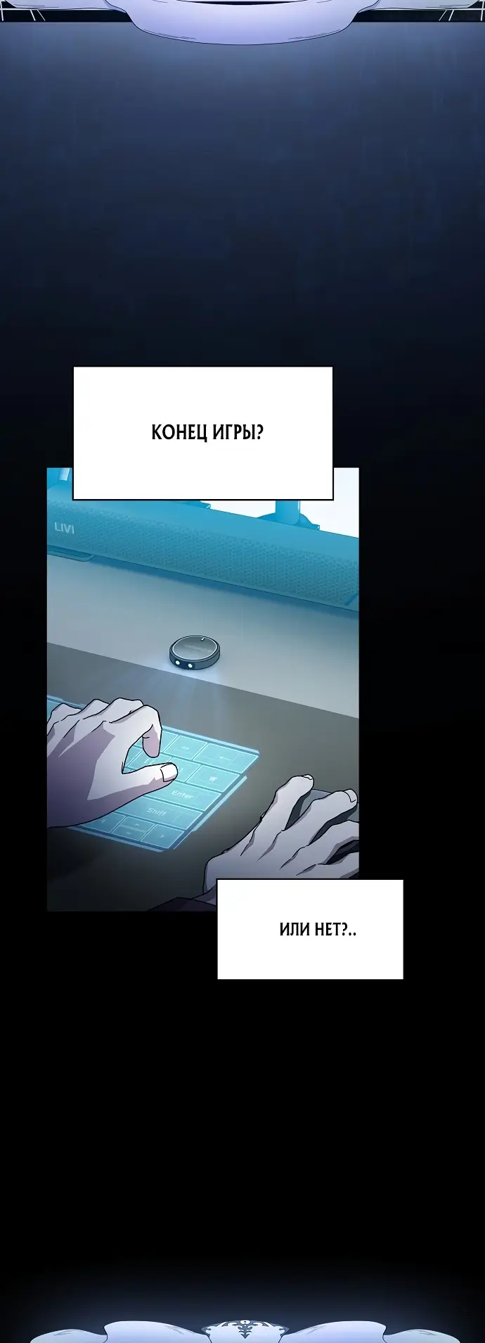 Страница 78 главы 1 манги Цивилизация мудрецов / Nebula's Civilization