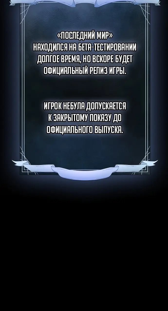 Страница 79 главы 1 манги Цивилизация мудрецов / Nebula's Civilization