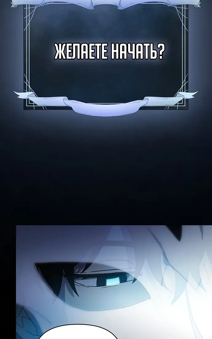 Страница 81 главы 1 манги Цивилизация мудрецов / Nebula's Civilization