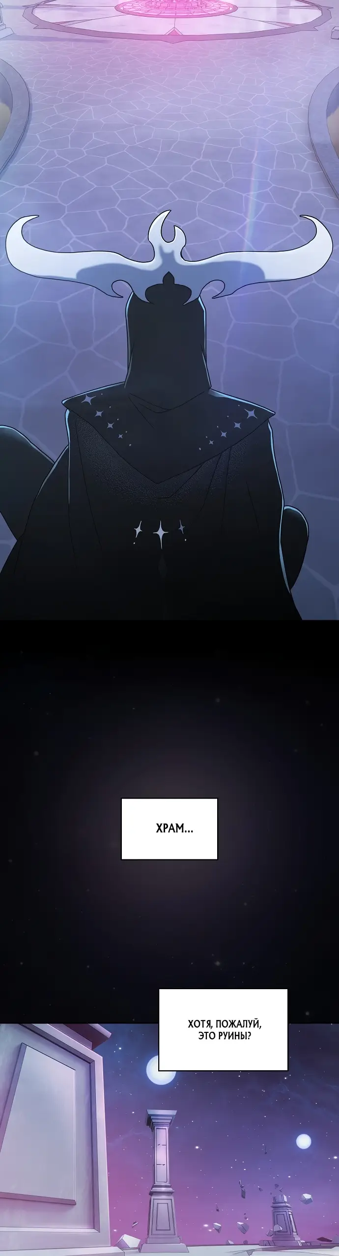 Страница 88 главы 1 манги Цивилизация мудрецов / Nebula's Civilization