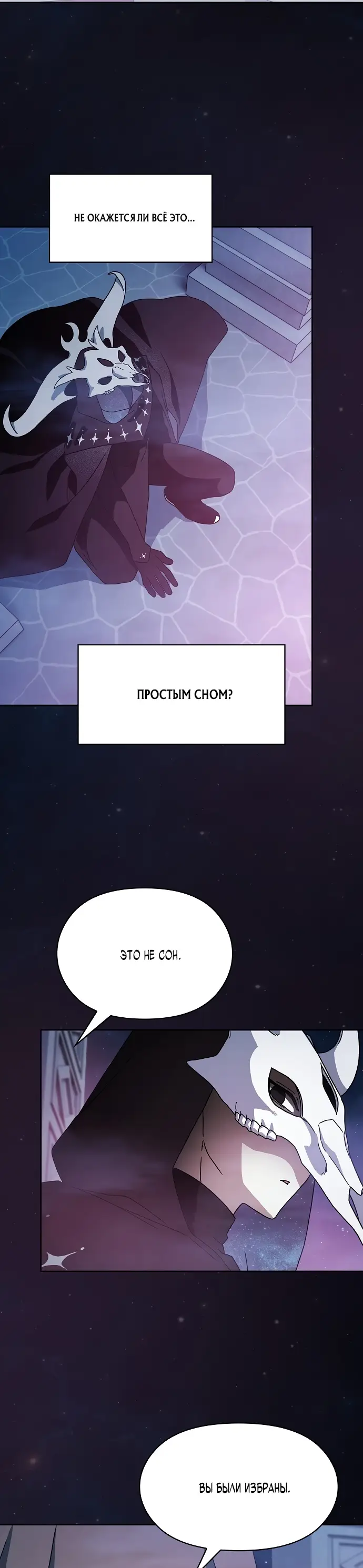 Страница 89 главы 1 манги Цивилизация мудрецов / Nebula's Civilization