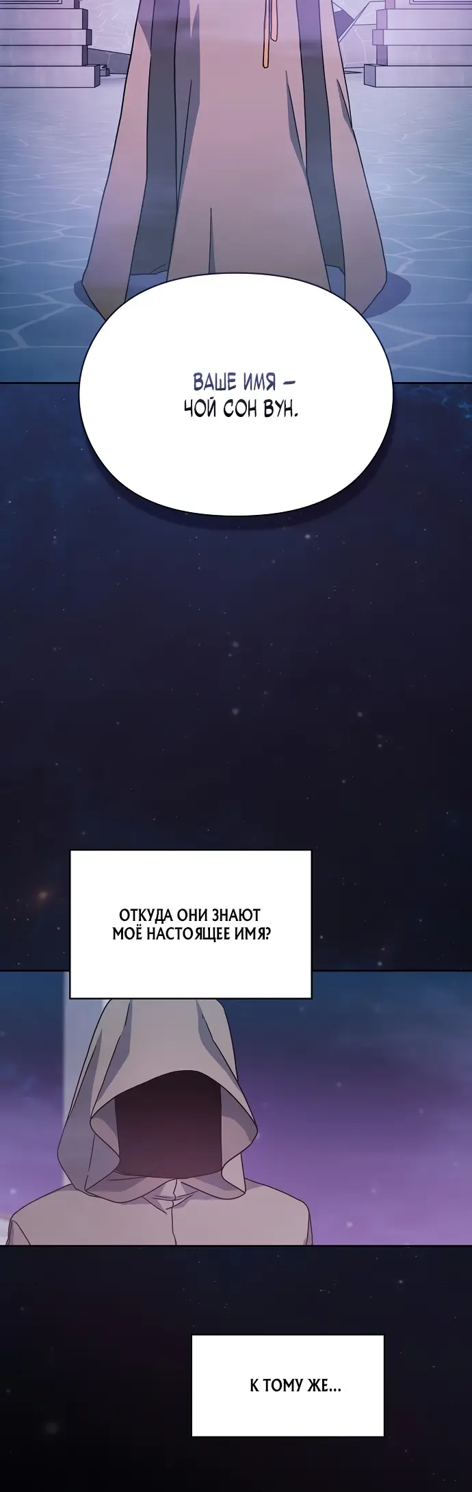 Страница 91 главы 1 манги Цивилизация мудрецов / Nebula's Civilization