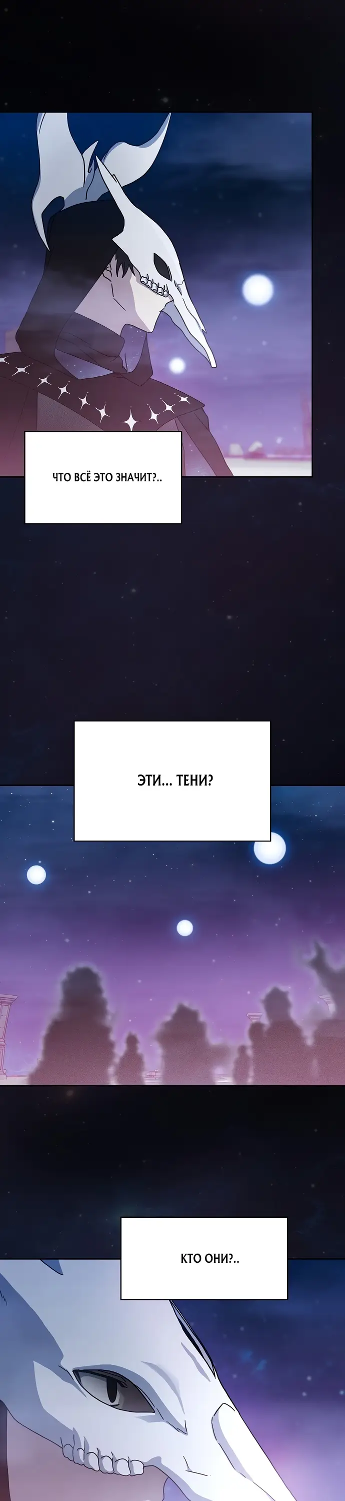 Страница 92 главы 1 манги Цивилизация мудрецов / Nebula's Civilization