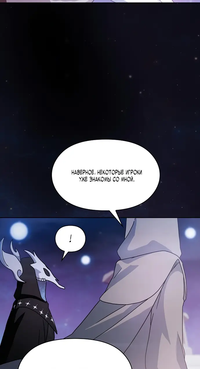 Страница 93 главы 1 манги Цивилизация мудрецов / Nebula's Civilization