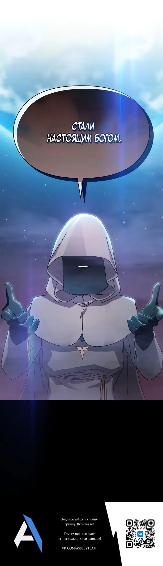 Страница 100 главы 1 манги Цивилизация мудрецов / Nebula's Civilization