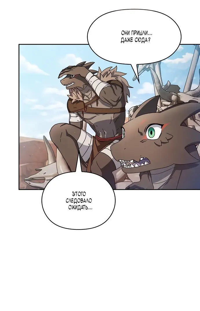 Страница 4 главы 6 манги Цивилизация мудрецов / Nebula's Civilization