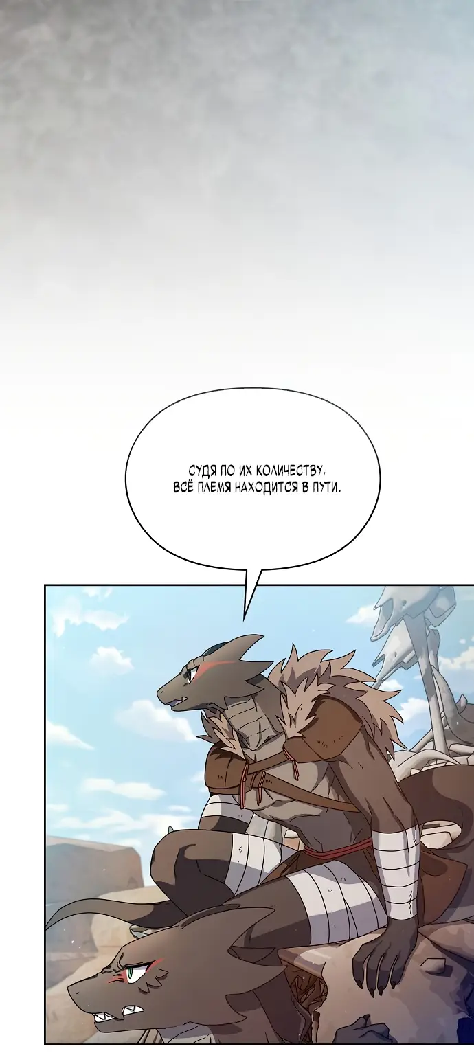 Страница 7 главы 6 манги Цивилизация мудрецов / Nebula's Civilization