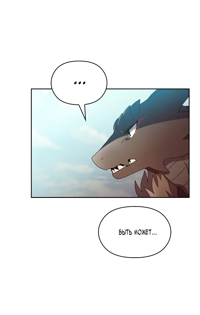 Страница 9 главы 6 манги Цивилизация мудрецов / Nebula's Civilization