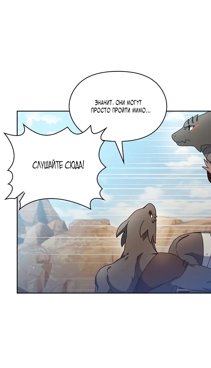 Страница 12 главы 6 манги Цивилизация мудрецов / Nebula's Civilization