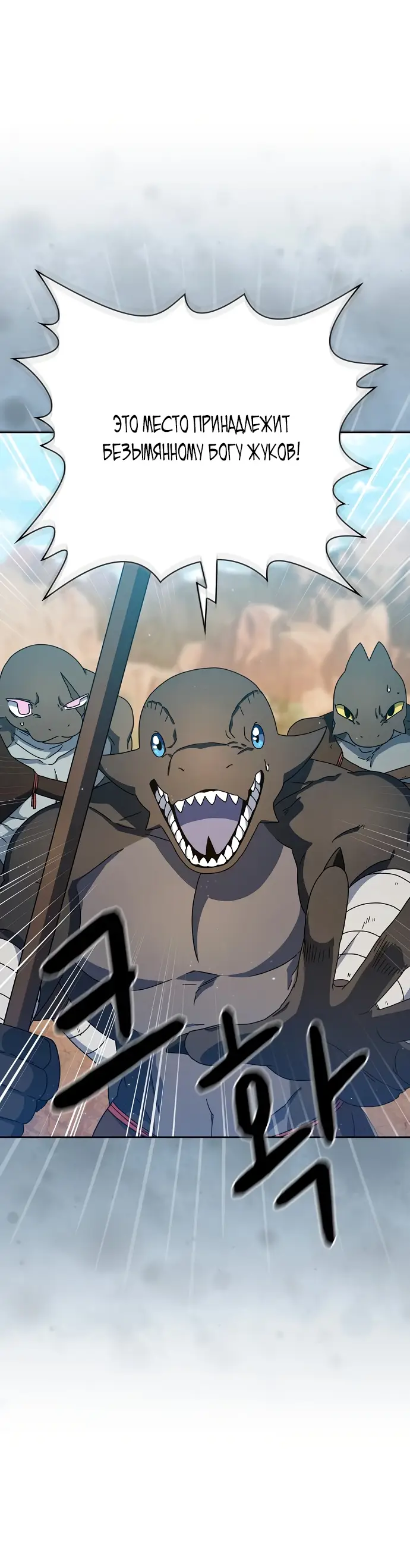 Страница 13 главы 6 манги Цивилизация мудрецов / Nebula's Civilization