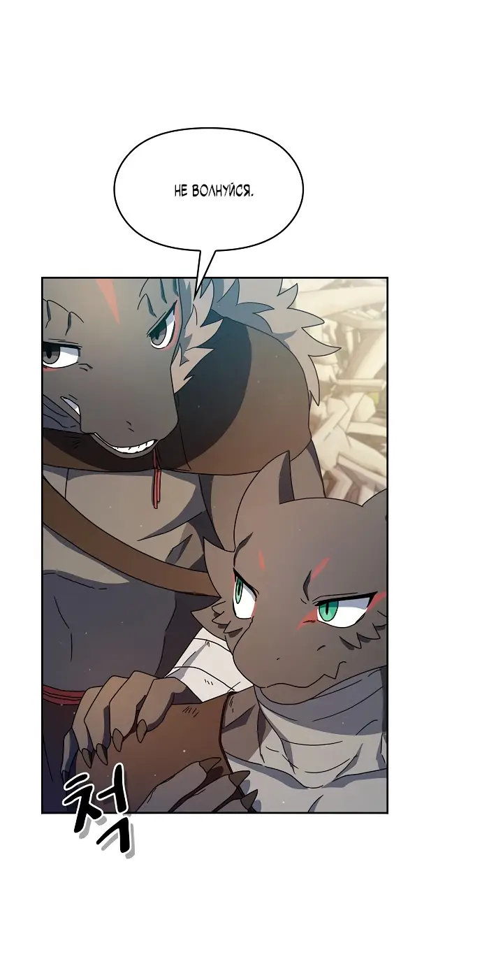 Страница 17 главы 6 манги Цивилизация мудрецов / Nebula's Civilization