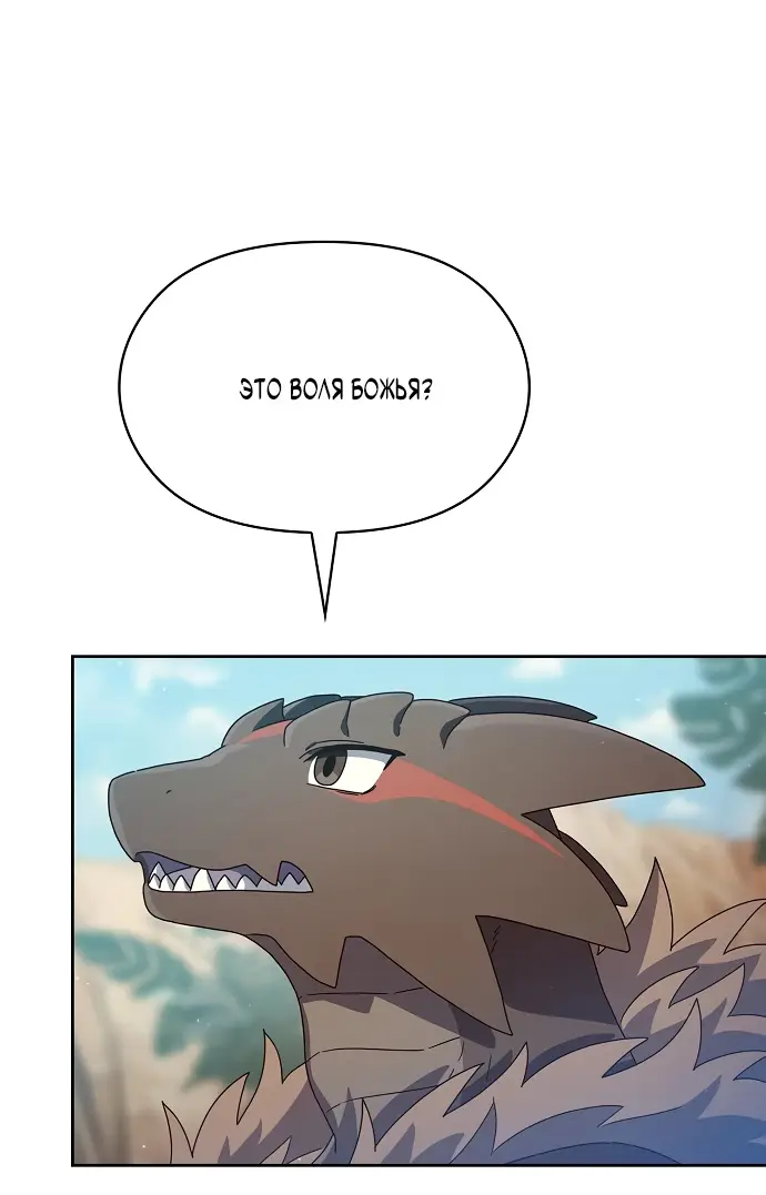 Страница 26 главы 6 манги Цивилизация мудрецов / Nebula's Civilization