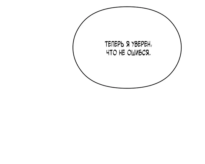 Страница 27 главы 6 манги Цивилизация мудрецов / Nebula's Civilization