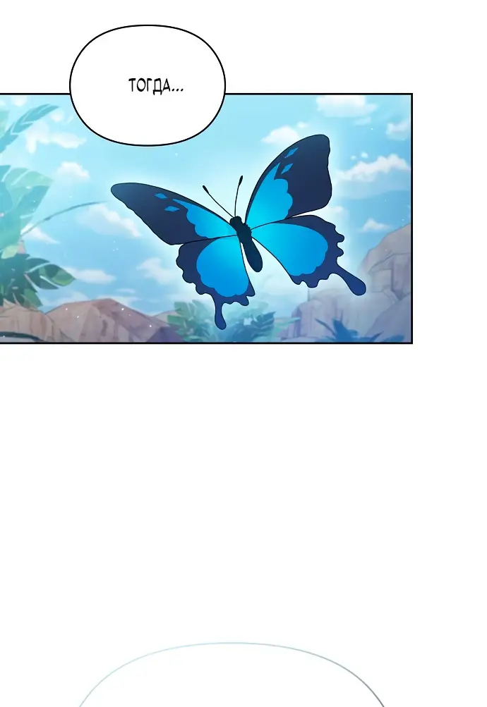 Страница 28 главы 6 манги Цивилизация мудрецов / Nebula's Civilization