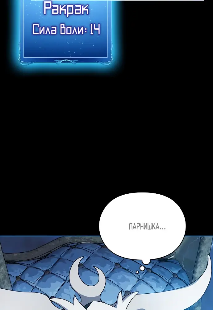 Страница 34 главы 6 манги Цивилизация мудрецов / Nebula's Civilization