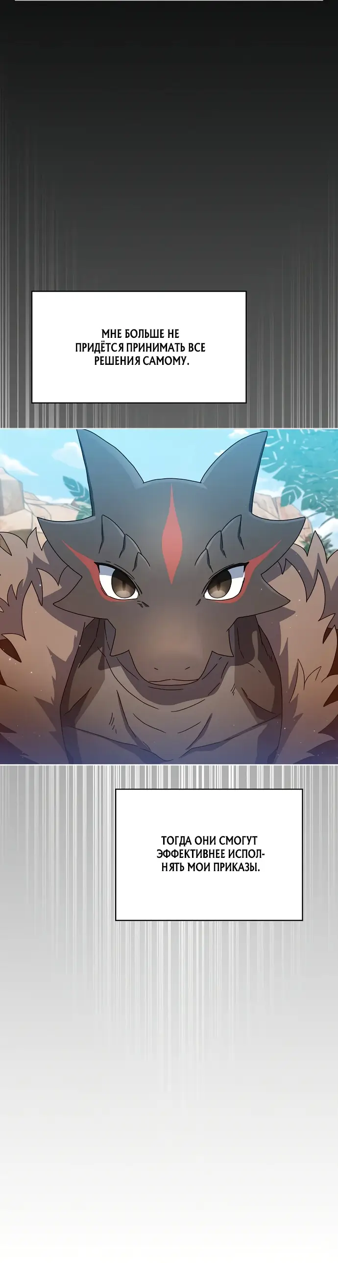 Страница 37 главы 6 манги Цивилизация мудрецов / Nebula's Civilization