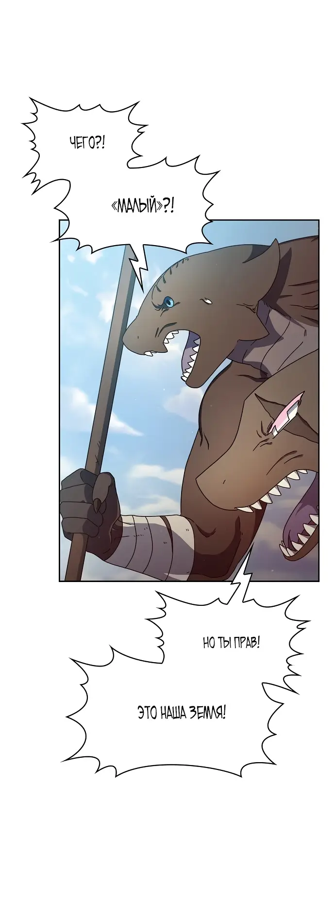 Страница 41 главы 6 манги Цивилизация мудрецов / Nebula's Civilization