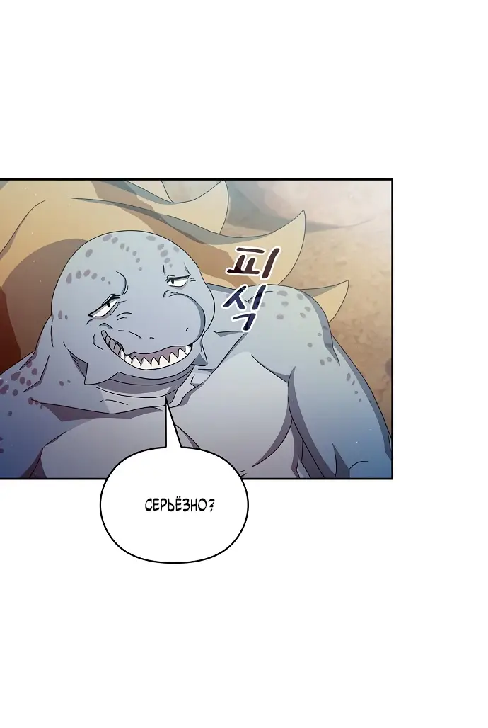 Страница 42 главы 6 манги Цивилизация мудрецов / Nebula's Civilization