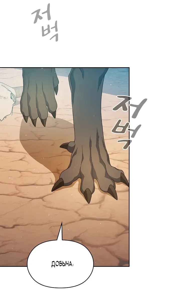 Страница 45 главы 6 манги Цивилизация мудрецов / Nebula's Civilization