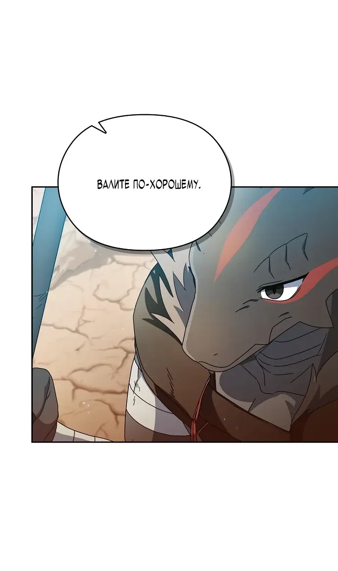 Страница 49 главы 6 манги Цивилизация мудрецов / Nebula's Civilization