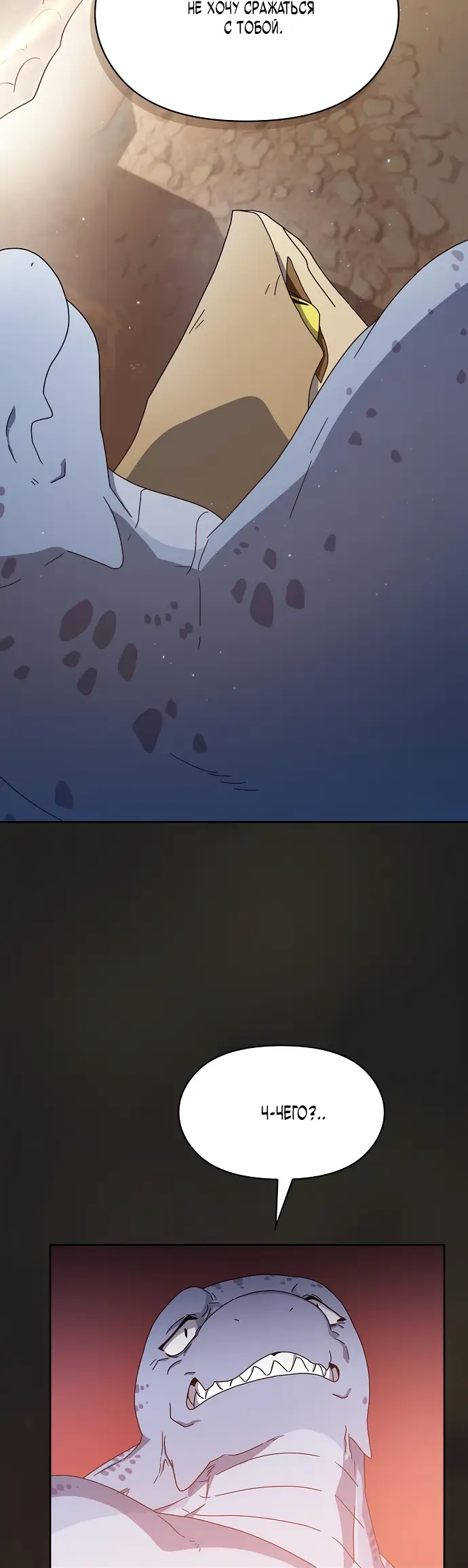 Страница 56 главы 6 манги Цивилизация мудрецов / Nebula's Civilization