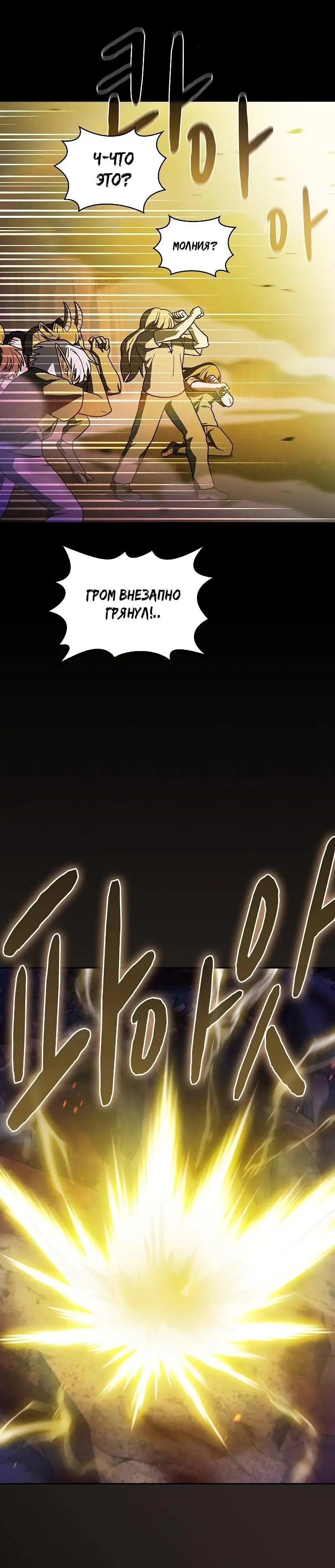 Страница 21 главы 66 манги Цивилизация мудрецов / Nebula's Civilization