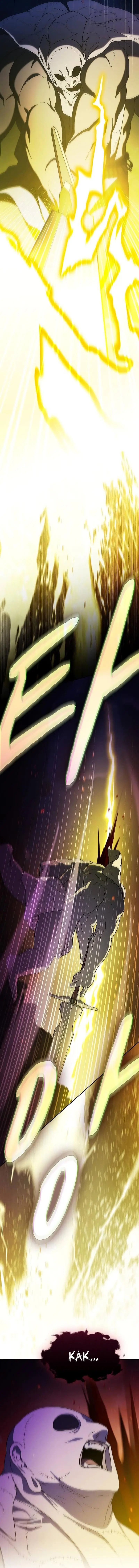 Страница 28 главы 66 манги Цивилизация мудрецов / Nebula's Civilization