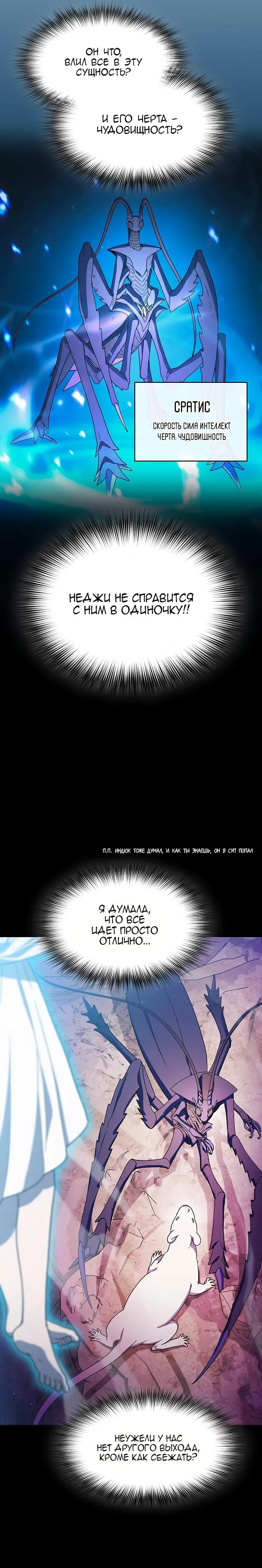 Страница 15 главы 53 манги Цивилизация мудрецов / Nebula's Civilization