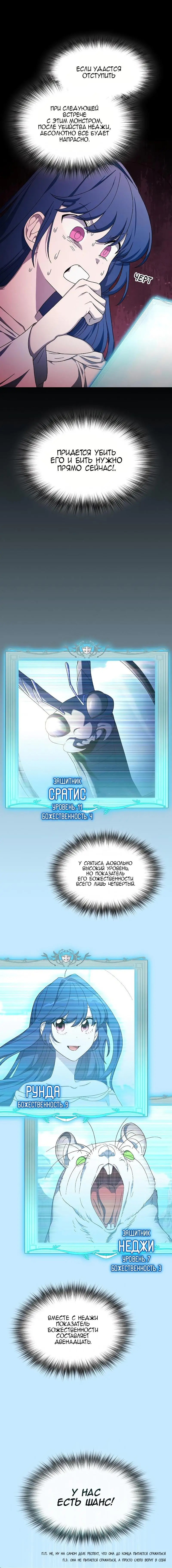 Страница 16 главы 53 манги Цивилизация мудрецов / Nebula's Civilization