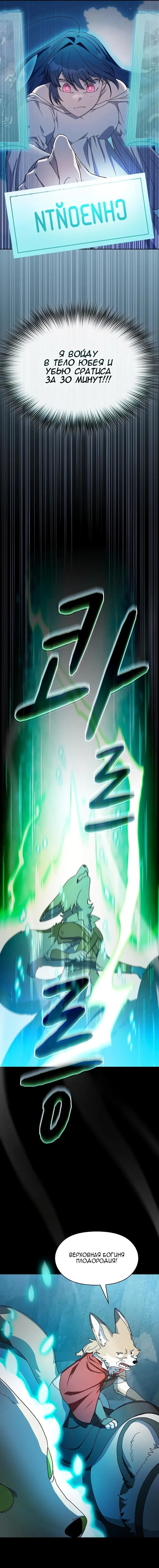 Страница 17 главы 53 манги Цивилизация мудрецов / Nebula's Civilization