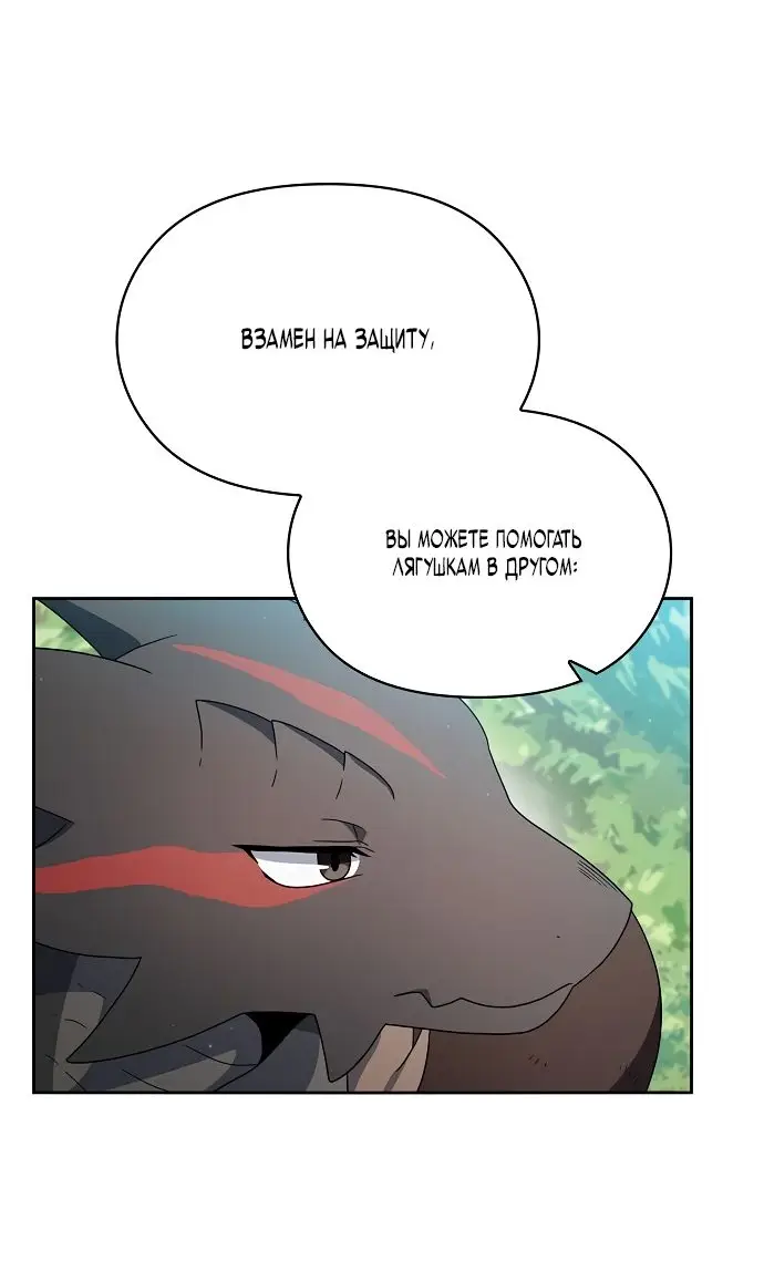 Страница 2 главы 16 манги Цивилизация мудрецов / Nebula's Civilization