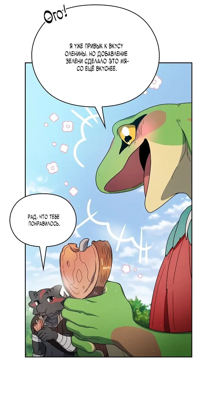 Страница 11 главы 16 манги Цивилизация мудрецов / Nebula's Civilization