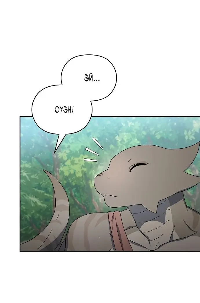 Страница 20 главы 16 манги Цивилизация мудрецов / Nebula's Civilization