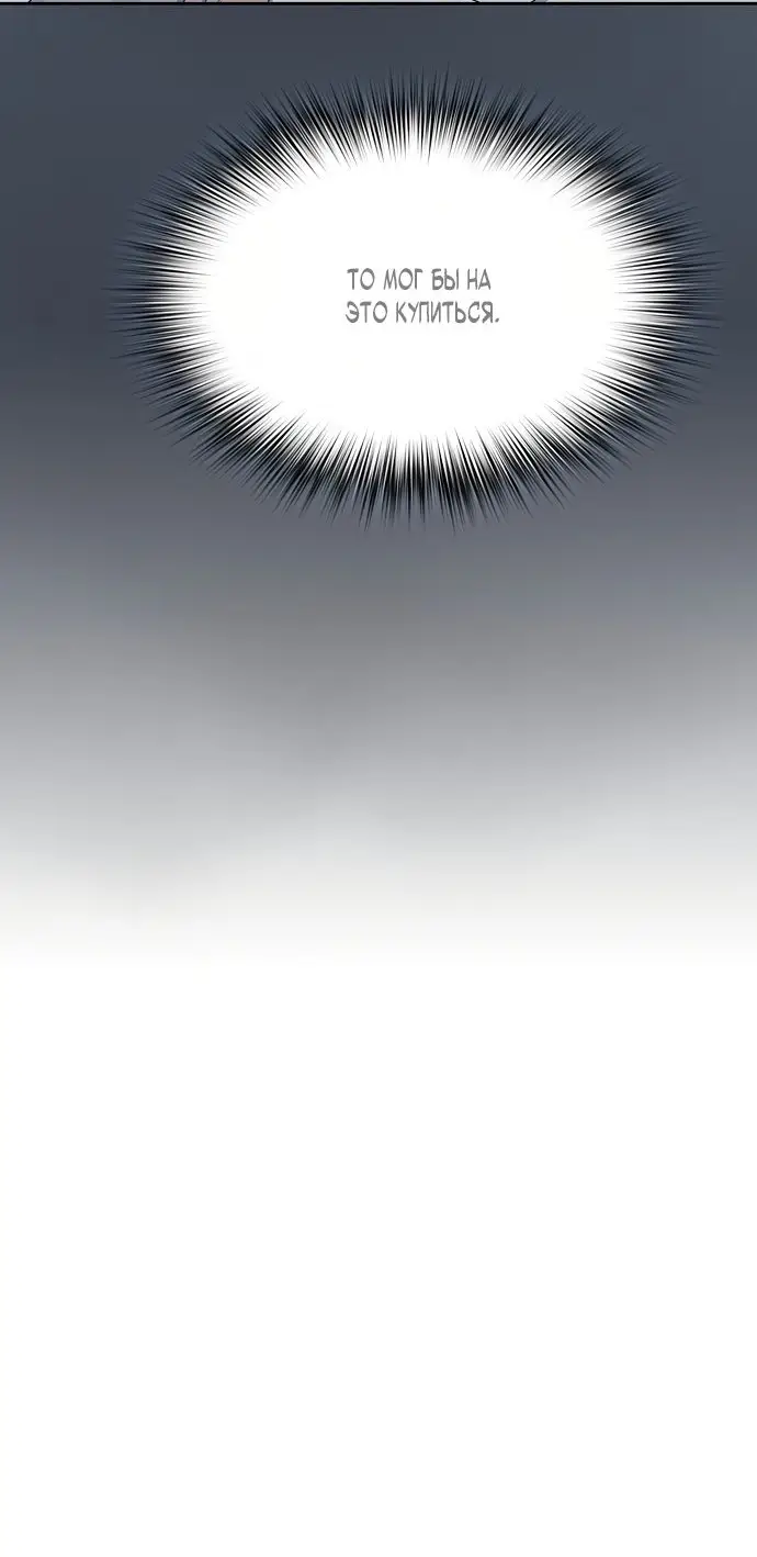 Страница 24 главы 16 манги Цивилизация мудрецов / Nebula's Civilization