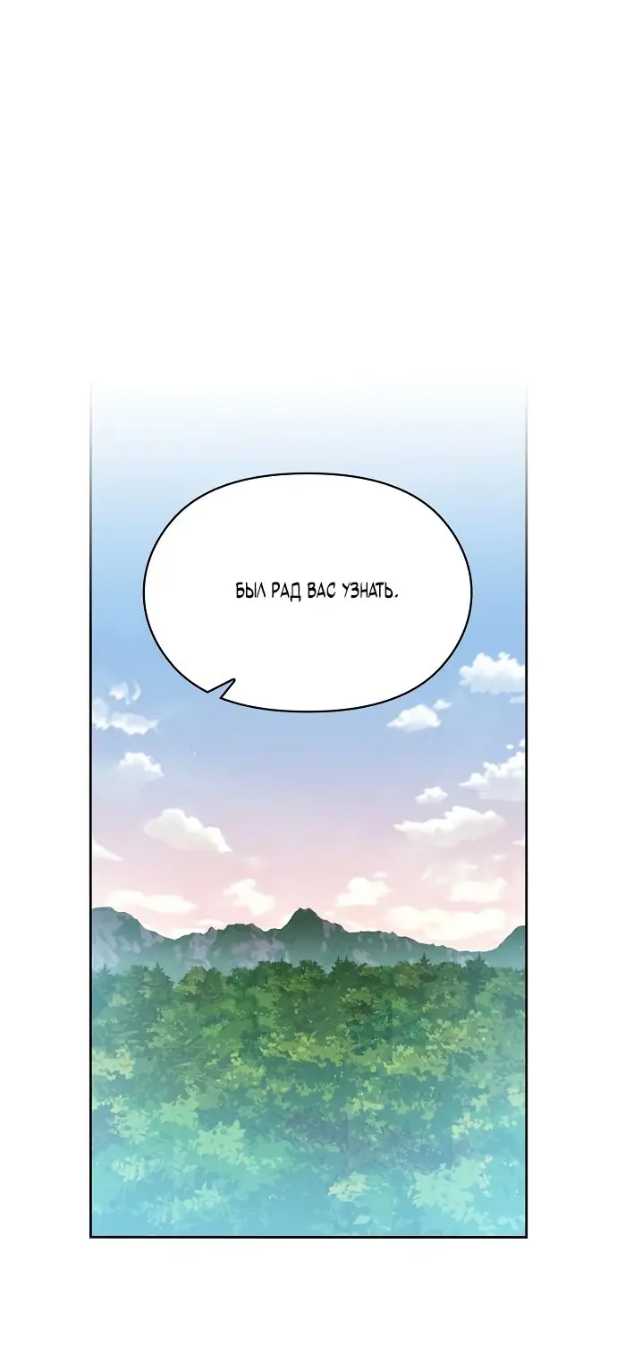 Страница 25 главы 16 манги Цивилизация мудрецов / Nebula's Civilization