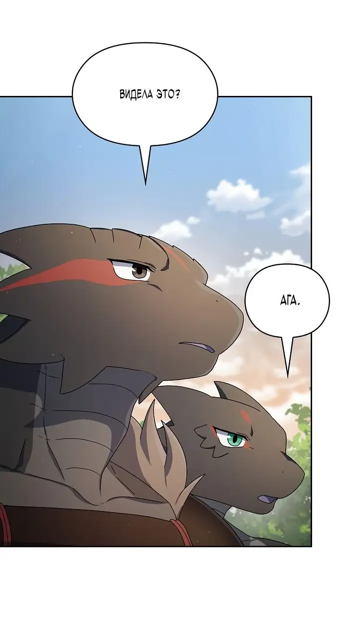 Страница 30 главы 16 манги Цивилизация мудрецов / Nebula's Civilization